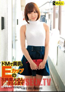 SAMA-566 Studio Skyu Shiroto A Masochist S-Class Amateur With Beautiful E Cup Tits For Rent