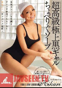 CRPD-450 Studio CROSS Extreme High Class Gal Very Good Soapland Hikari