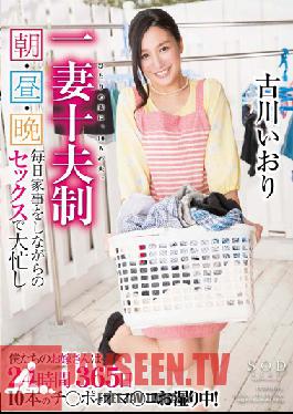 STAR-520 Studio SOD Create 1 Wife, 10 husbands! Morning, noon and night every day she is busy doing chores and taking dick! With Iori Yoshikawa Iori Kogawa