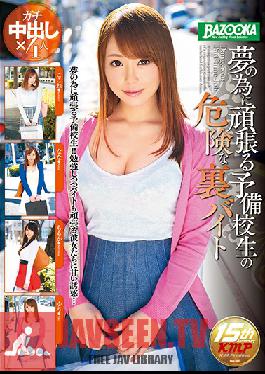 MDB-799 Studio Media Station A Prep School Student Takes On A Dangerous Part Time Job To Fulfill Her Dreams