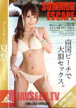 ABP-027 Studio Prestige Prestige Summer Festival 2013 SUMMER ESCAPE Shunka Ayami