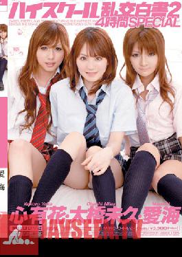 MIRD-044 Studio MOODYZ High School Sex Orgy White Paper 2