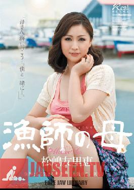 JUX-041 Studio MADONNA Fisherman's Mother Yurie Matsushima