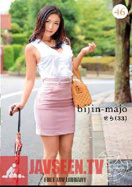 BIJN-046 Studio Bijin Majo/Emmanuelle Hot Witch 46 - 33-Year-Old Sera