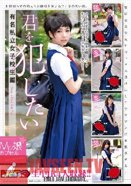 HRRB-048 Studio Rainbow/HERO A Maso Girl Capsule I Want To Fuck You A Schoolgirl At A Famous Private School