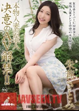 MEYD-001 Studio Tameike Goro Real Married Celebrity! She's Finally Decided to Appear in AV! - Satomi Akari