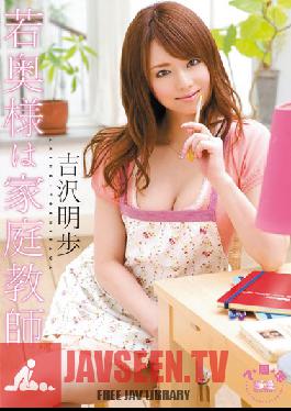 SOE-813 Studio S1 NO.1 Style The Private Tutor Is A Young Married Woman Akiho Yoshizawa