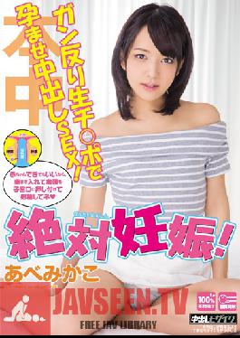 HND-218 Studio Hon Naka She's Knocked Up For Sure! Bent Backwards And Impregnated With Raw Creampies! Mikako Abe