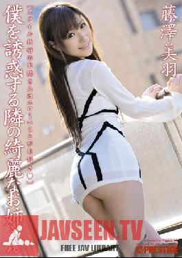 ABS-111 Studio Prestige The Beautiful Girl Next Door is Tempting Me Mio Fujisawa