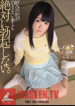 MUM-227 Studio Minimum My Favorite Niece Came To Stay The Night But I Mustn't Get Hard Miyuka Hanazono