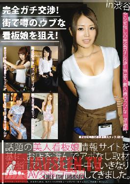 YRZ-014 Studio Prestige Totally Serious Hustling! We Go Downtown To Go After Innocent Looking Storefront Girls We've Heard Are Hot! Volume 01 in Shibuya