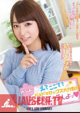 MIDE-194 Studio MOODYZ What? Right Here? Operation Thrilling Sex ! Enjoy Secret Sex With Minami. Minami Hatsukawa