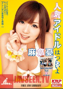 MILD-794 Studio K M Produce Being a Popular Idol is Hard Yu Asakura