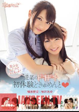 KAWD-503 Studio kawaii Two Beautiful Girls Get Hot and Wild! Mana's Heart-Pounding First Time Documented Mana Makihara Ayu Sakurai