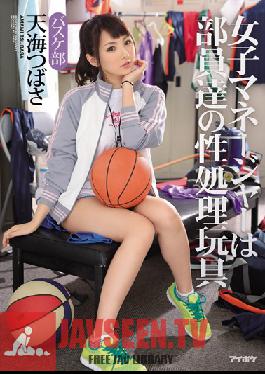 IPZ-658 Studio Idea Pocket The Female Manager Is The Club Members' Sexual Gratification Toy. Basketball Club Tsubasa Amami