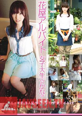 BCDV-001 Studio AV College Girl Kanako Works Part-Time In A Flower Shop