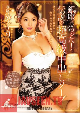 MEYD-193 Studio Tameike Goro We Found One In Ginza! A Legendary High Class Creampie Baths