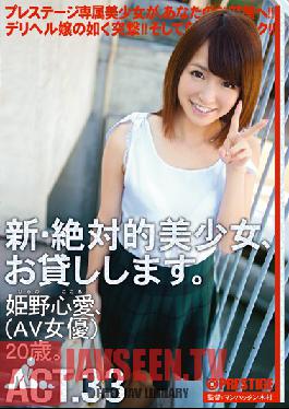 CHN-062 Studio Prestige Renting New Beautiful Women Act.33 Kokoai Himeno