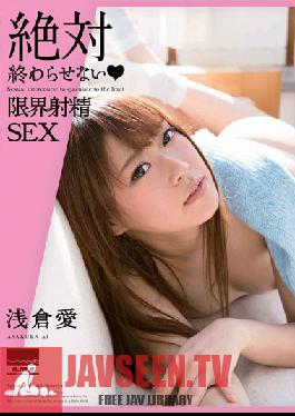 HODV-20970 Studio h.m.p Never Ending Limit Cumshot SEX (Ai Asakura)