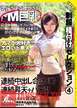 HERY-017 Studio Yellow/HERO Best of Creampied Uniforms 4 Nao Mizuki