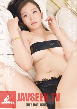 SGLA-002 Studio Shangri-La Gemstone Kurumi Hinagata