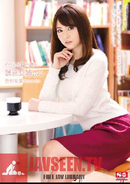 SNIS-416 Studio S1 NO.1 Style Her Seductive Gaze Akiho Yoshizawa