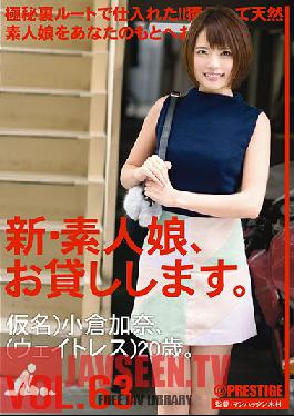 CHN-133 Studio Prestige New: We Lend Out Amateur Girls. Vol. 63. Kana Okura.