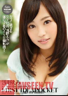 IPZ-509 Studio Idea Pocket Electrifying Career Change! FIRST IDEAPOCKET Emi Asano