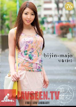 BIJN-076 Studio Bijin Majo/Emmanuelle Beautiful Witch 76 Rina 31-Years-Old