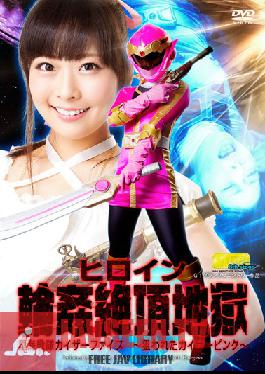 TGGP-73 Studio GIGA Heroine Gang Bang - Climax Hell - Hoshikaisen Corps Kaiser Five - Aim For Kaiser Pink!