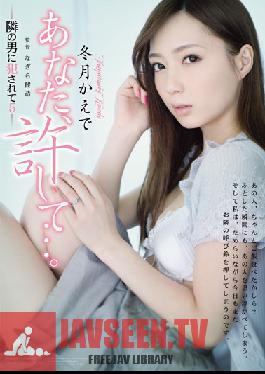 RBD-505 Studio Attackers Darling, Forgive Me... I Was loved by the Neighbor 5 Kaede Fuyutsuki