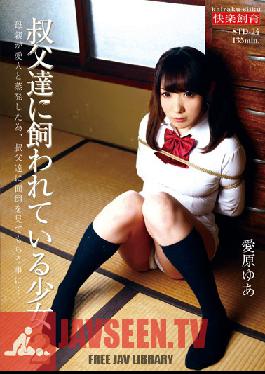 STD-024 Studio Nakajima Kogyo Barely Legal Girls Kept By their Uncles 1 Yua Aihara