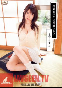 DV-1528 Studio Alice JAPAN loved By My Second Father Azumi Kinoshita