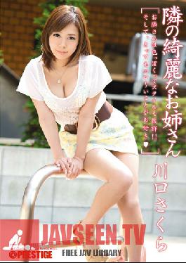 ABP-017 Studio Prestige The Beautiful Girl Next Door Sakura Kawaguchi