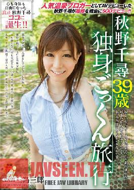 SDMT-779 Studio SOD Create Chihiro Akino 39 Years Old Single Gulping Vacation