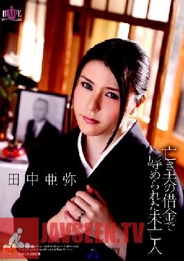 HBAD-084 Studio Hibino Widow Violated To Pay Her Deceased Husband's Debt Aya Tanaka