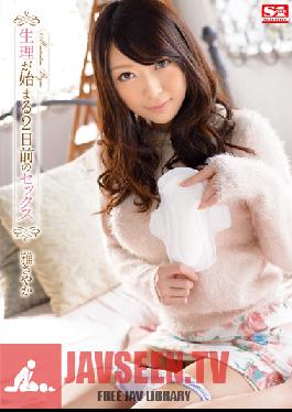 SNIS-399 Studio S1 NO.1 Style Sex 2 Days Before Menstruation Sayaka Miyabi