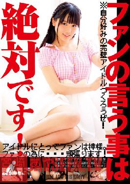 SERO-324 Studio EROTICA Fans Are Always Right! Aya Miyazaki