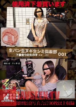 KUNK-003 Studio Kunka Fresh Panties With Fresh Stains Club 001 The Underwear Saleswomen, Kana, Shizuka. Filmed By Rubber Gloves. Amateur Used Underwear Club