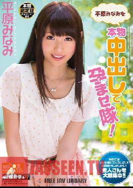 HNDS-008 Studio Hon Naka Minami Hirahara Creampied by Pregnancy Fetish Squad