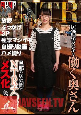 FSET-813 Studio Akinori - The Married Lady Who Works The Lunch Shift At An Izakaya. Cuckolding While Her Husband Is Away And Turning Into A Slut. Mika, 30 Years Old.