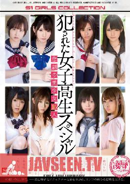 ONSD-795 Studio S1 NO.1 Style Ravaged Schoolgirls Special The Tragedy Of 16 Beautiful Girls