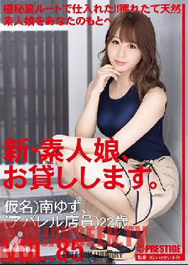 CHN-176 Studio Prestige - We Lend Out Amateur Girls. 85 - Yuzu Minami, Shop Assistant, 22 Years Old