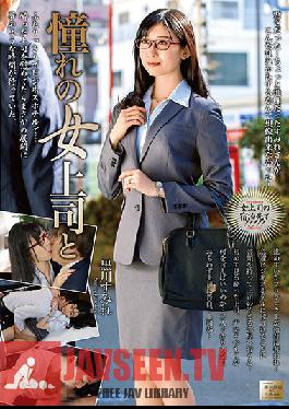 MOND-167 Studio Takara Eizo - Together With His Favorite Lady Boss Sumire Kurokawa