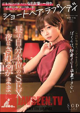 STARS-131 Studio SOD Create - Short Hair Rhapsody Mana Sakura