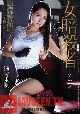 SHKD-847 Studio Attackers - Female Assassin Miho Tono