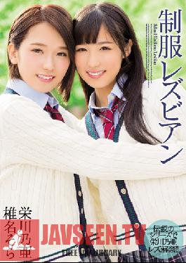 MIAE-069 Studio MOODYZ School Uniform Lesbians Noa Eikawa Sora Shiina