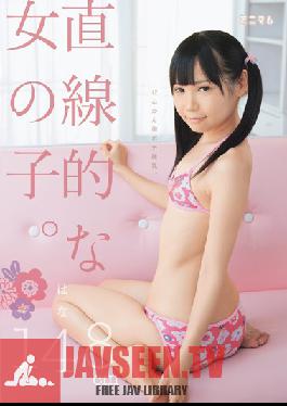 MUM-086 Studio Minimum - At 148 cm Short, Hana Is a Flat-Chested Young Girl With Sensitive Nipples