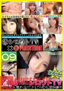 SIT-009 Studio Prestige (New Comer) Amateur TV PREMIUM 09