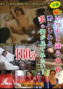 FUFU-167 Studio STAR PARADISE - True Stories Of Deception I Want To See My Wife Get  With Pleasure On Someone Else's Cock... 180 Minutes